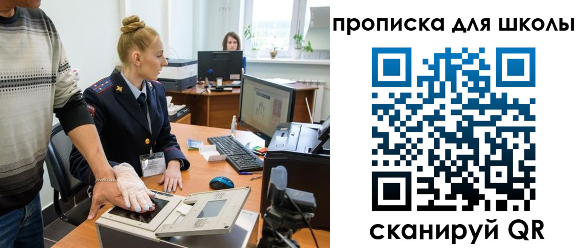 временная регистрация в квартире в Евпатории