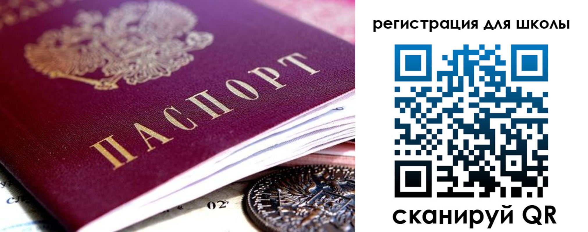 временная регистрация в квартире в Евпатории