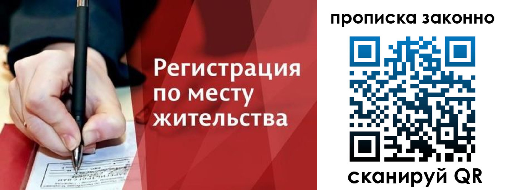 прописка для военкомата в Евпатории