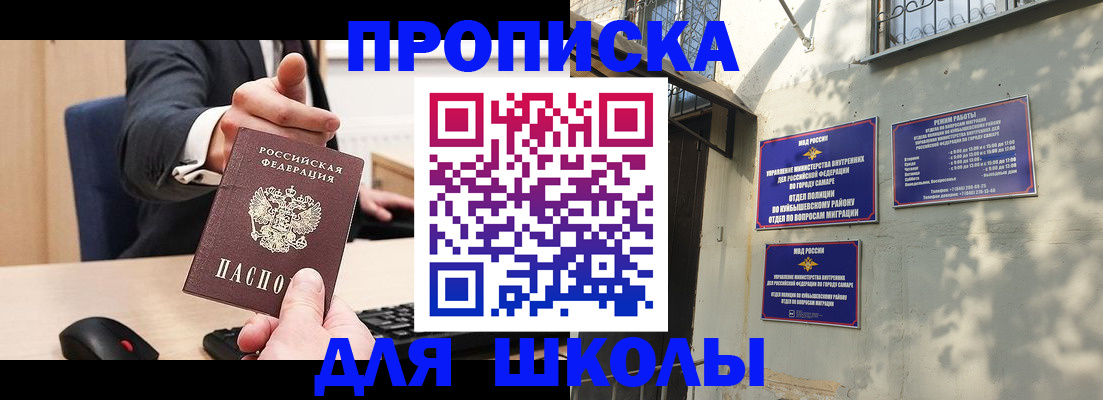 где прописаться в Евпатории