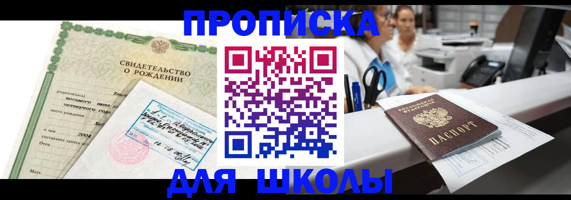 регистрация для дет. сада в Евпатории